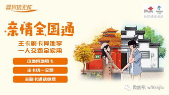 攜號轉網如何選？中國聯通跨域服務與跨域產品溫情上線，信息咨詢服務助力決策