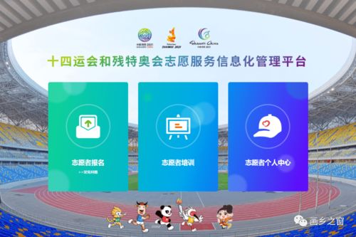 鄠邑全運(yùn)名片手繪圖發(fā)布 社會(huì)志愿者線上報(bào)名啟動(dòng)